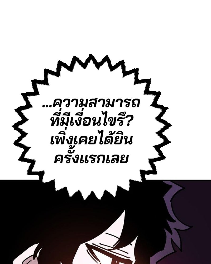 Player - หน้า 91