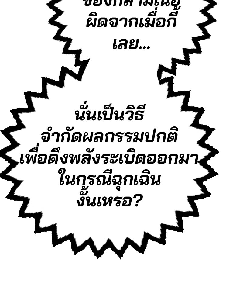 Player - หน้า 95