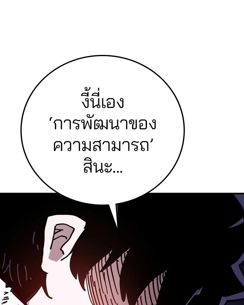 Player - หน้า 96
