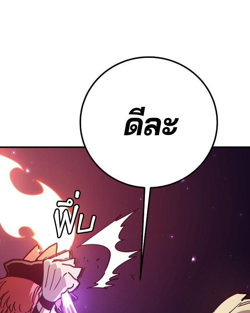 Player - หน้า 98
