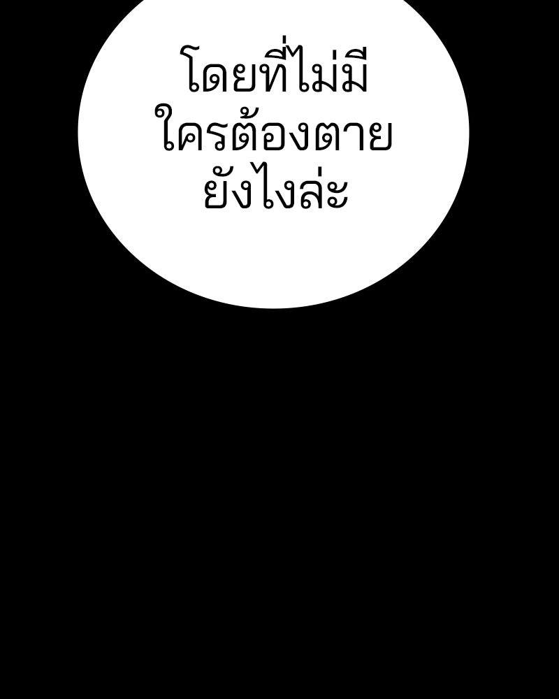 Player - หน้า 39