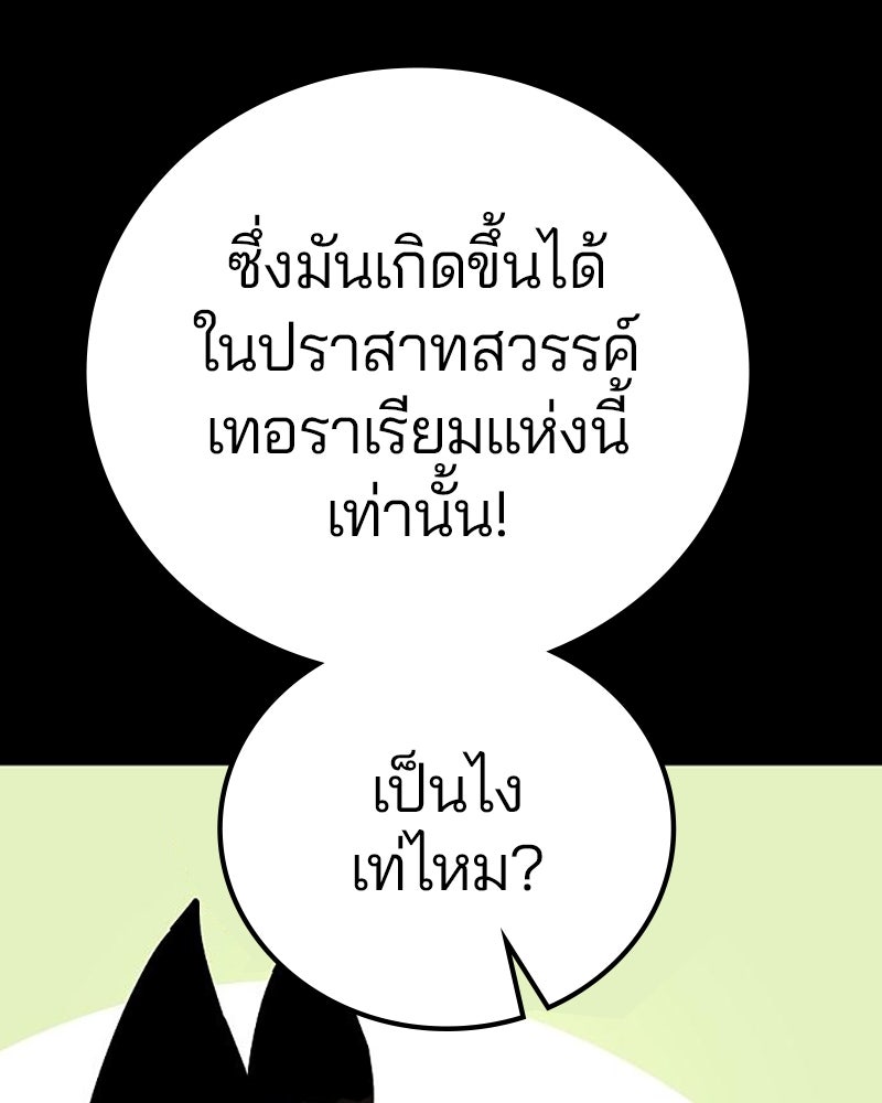 Player - หน้า 40