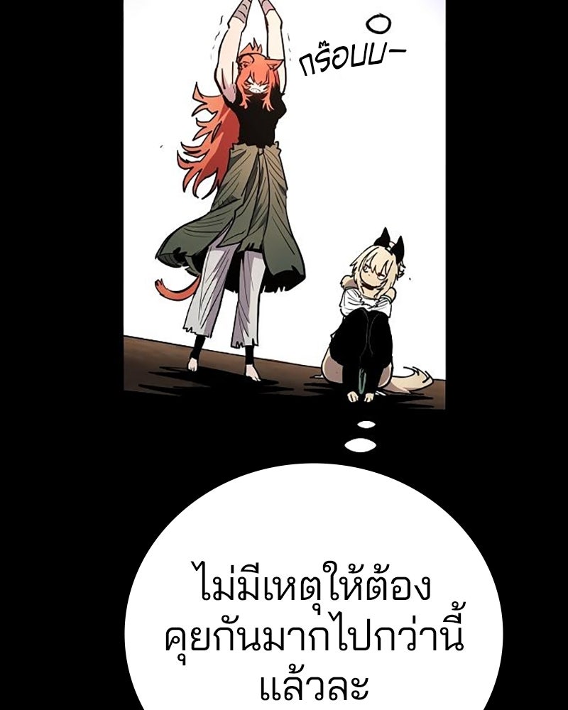 Player - หน้า 44