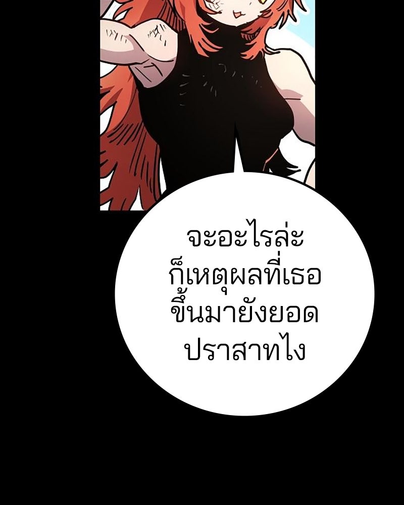 Player - หน้า 52