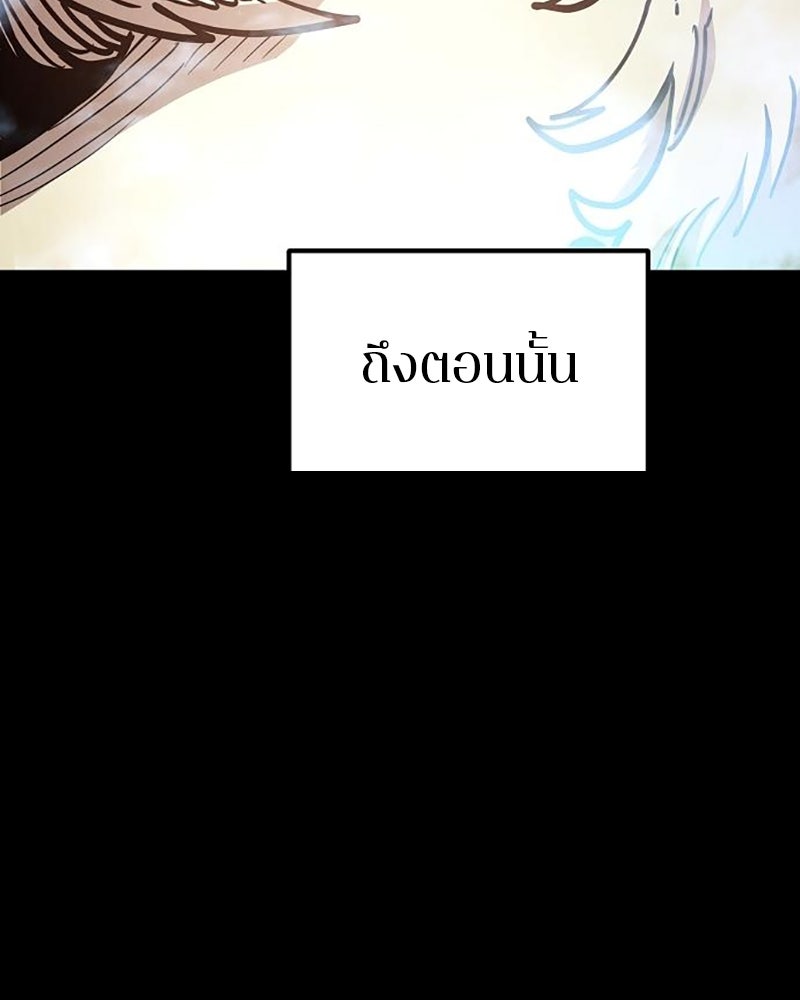 Player - หน้า 72