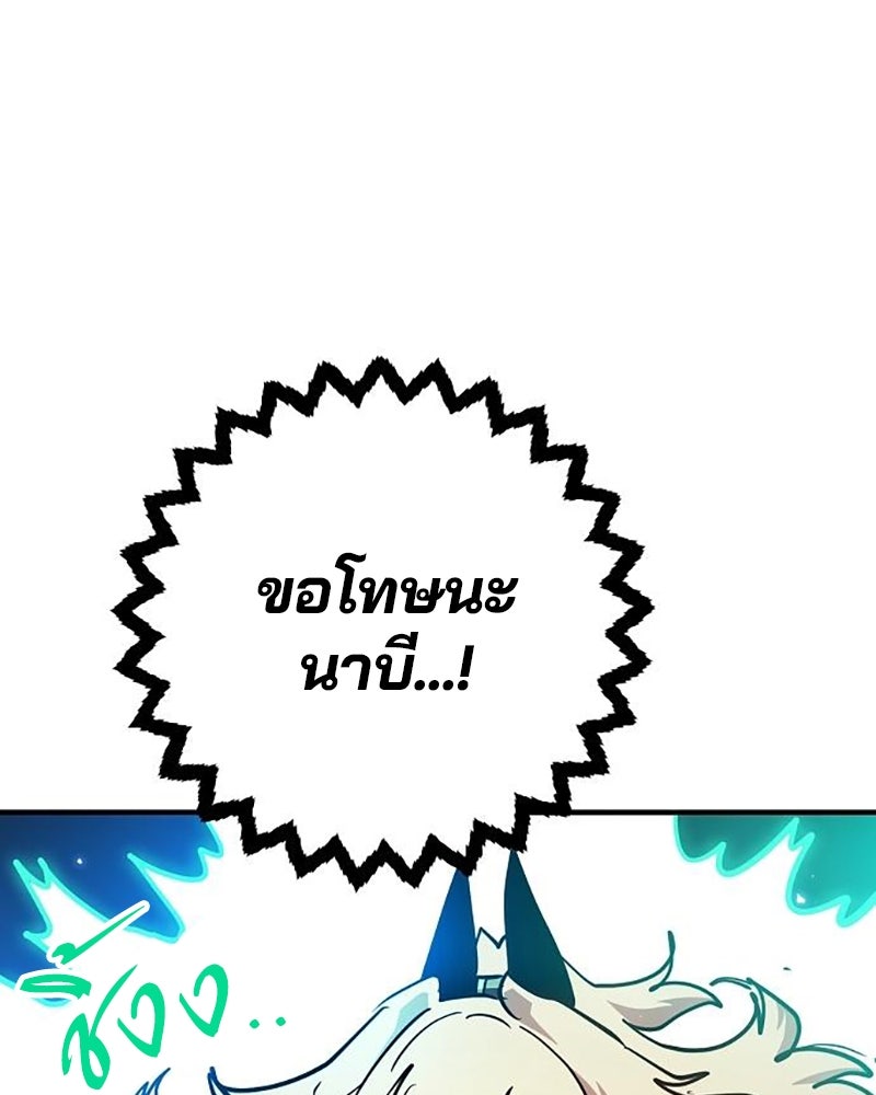 Player - หน้า 76