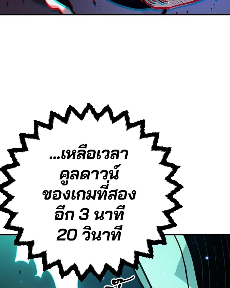 Player - หน้า 79