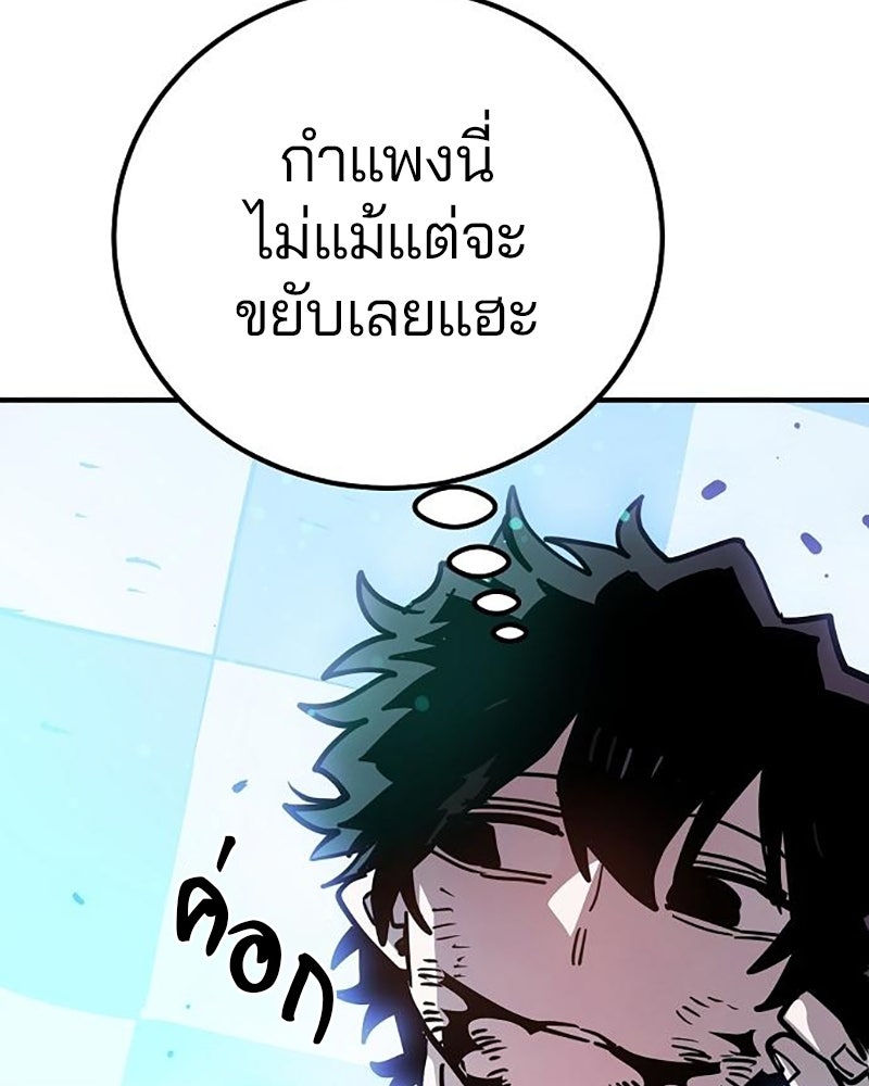 Player - หน้า 87