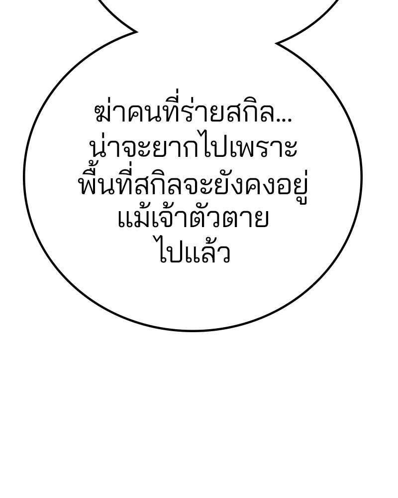 Player - หน้า 89