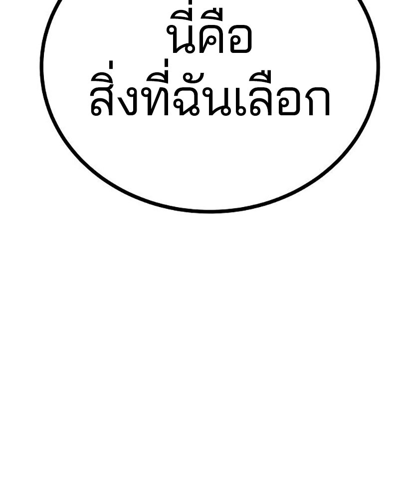 Player - หน้า 166