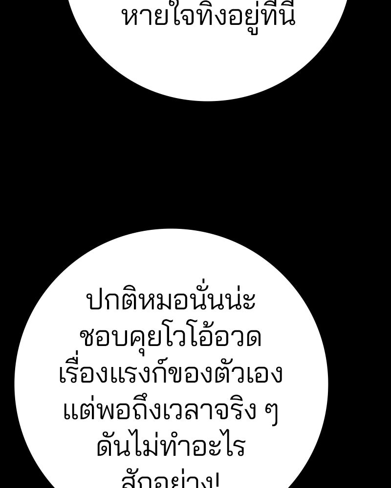 Player - หน้า 71