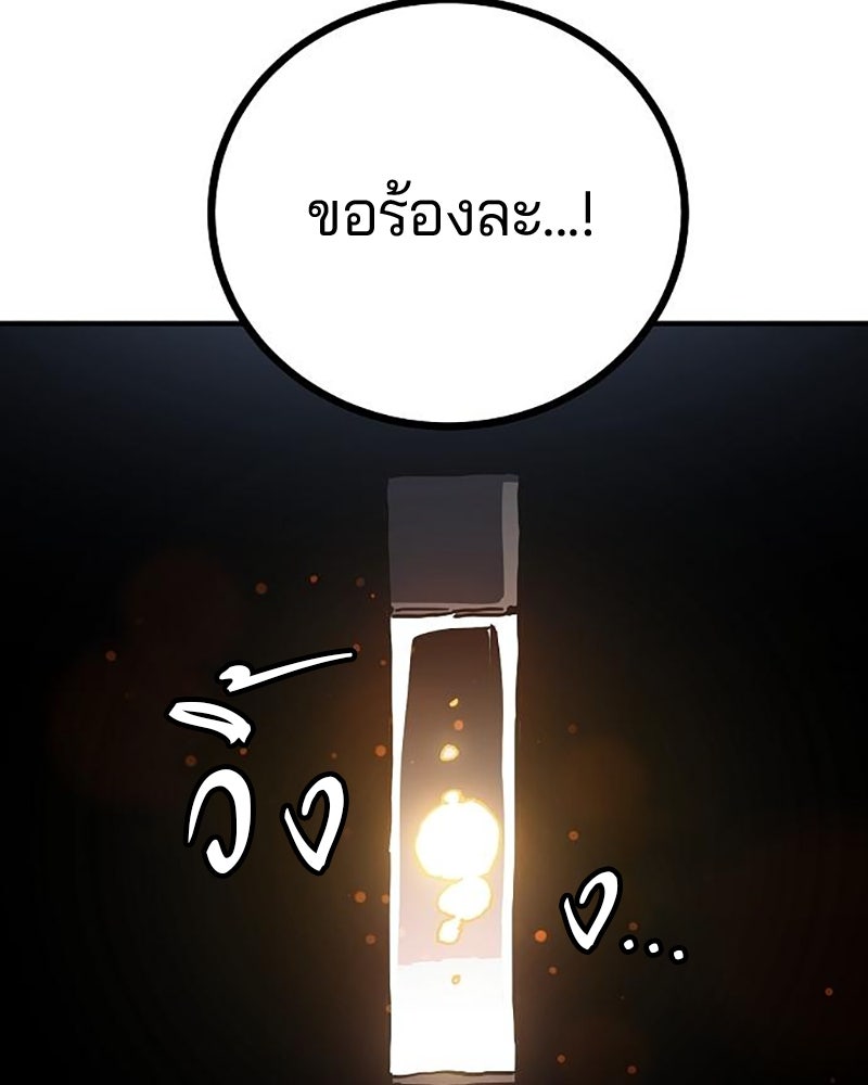 Player - หน้า 100