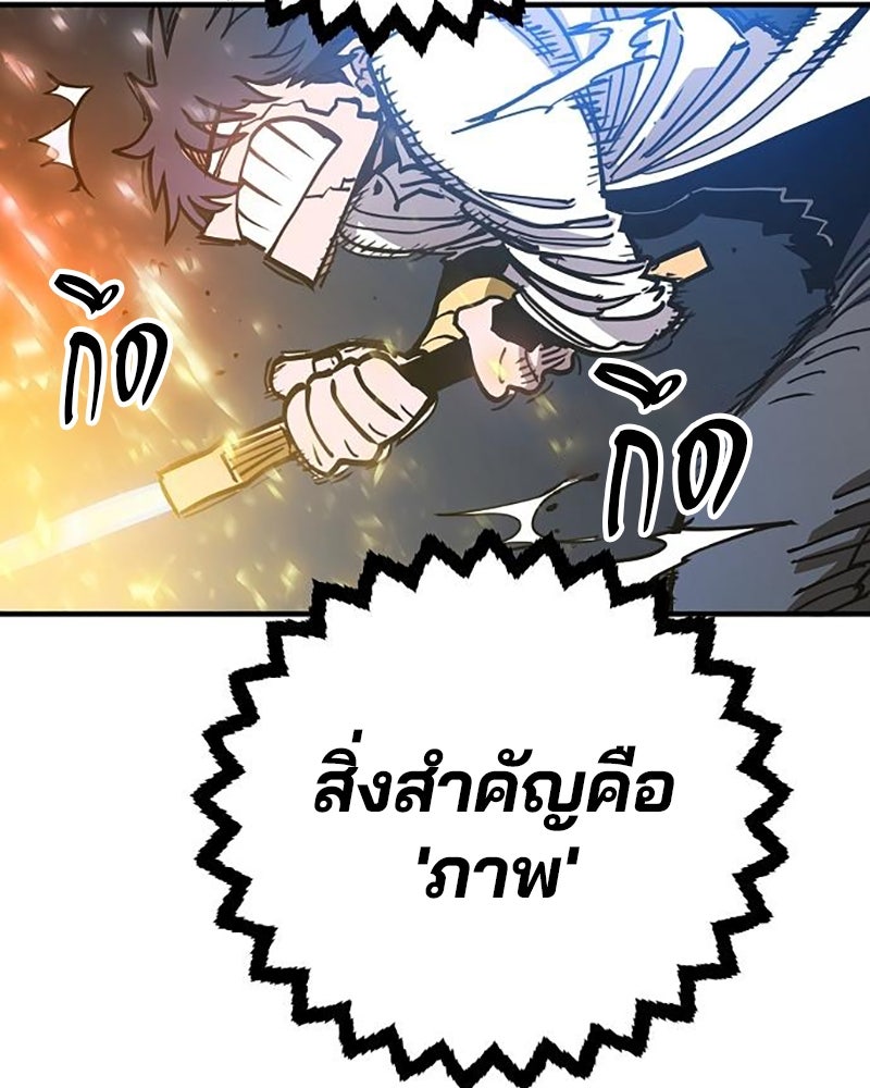 Player - หน้า 128