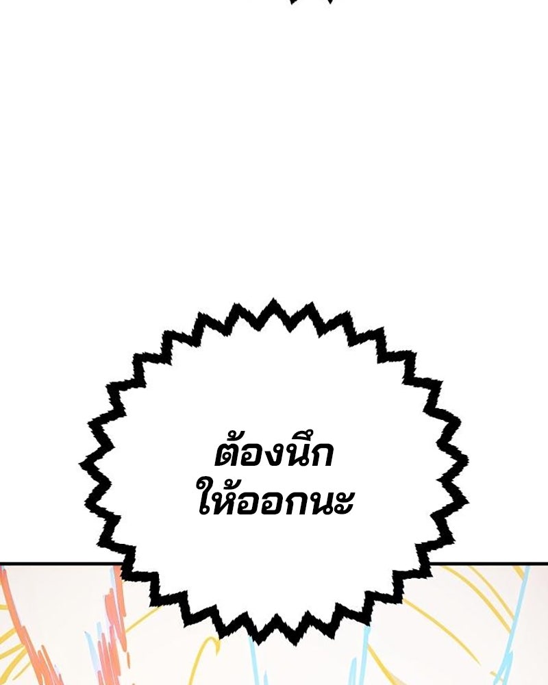 Player - หน้า 129