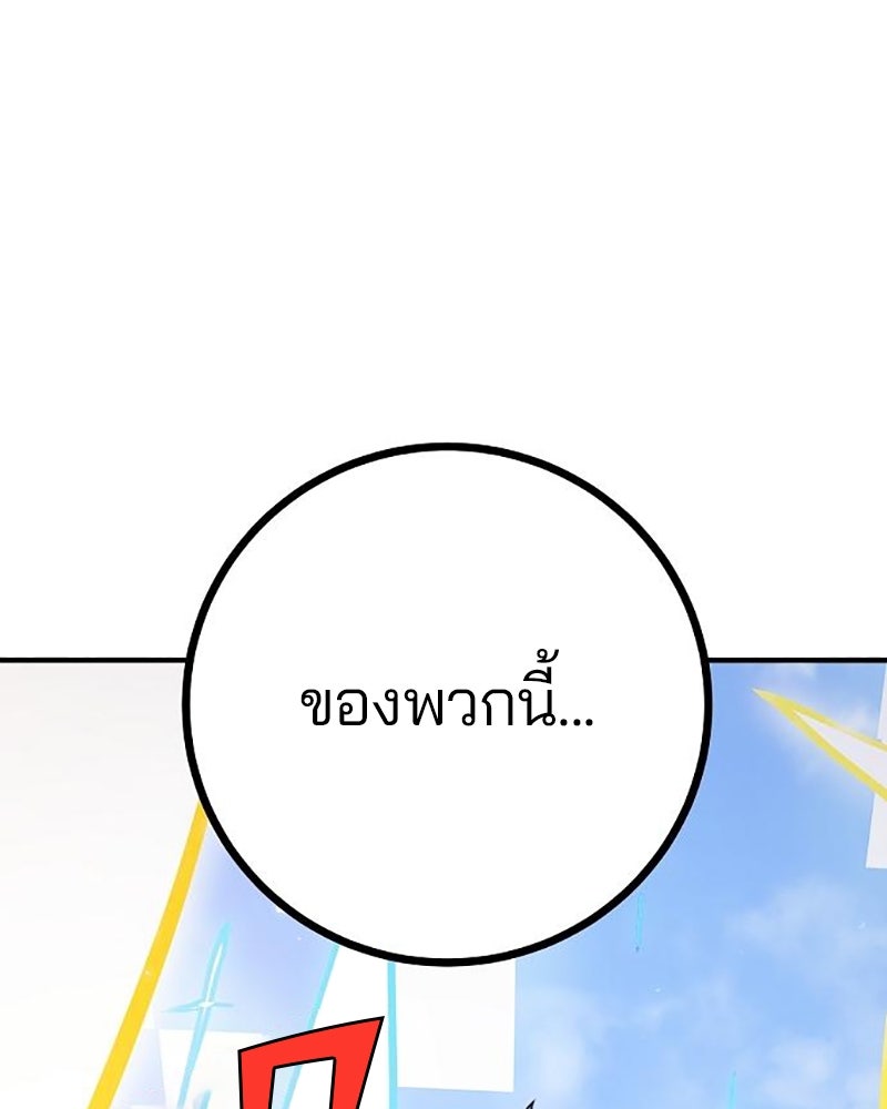 Player - หน้า 136