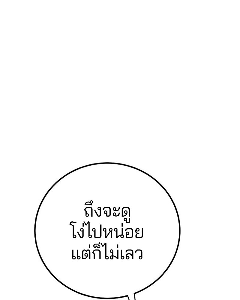 Player - หน้า 142