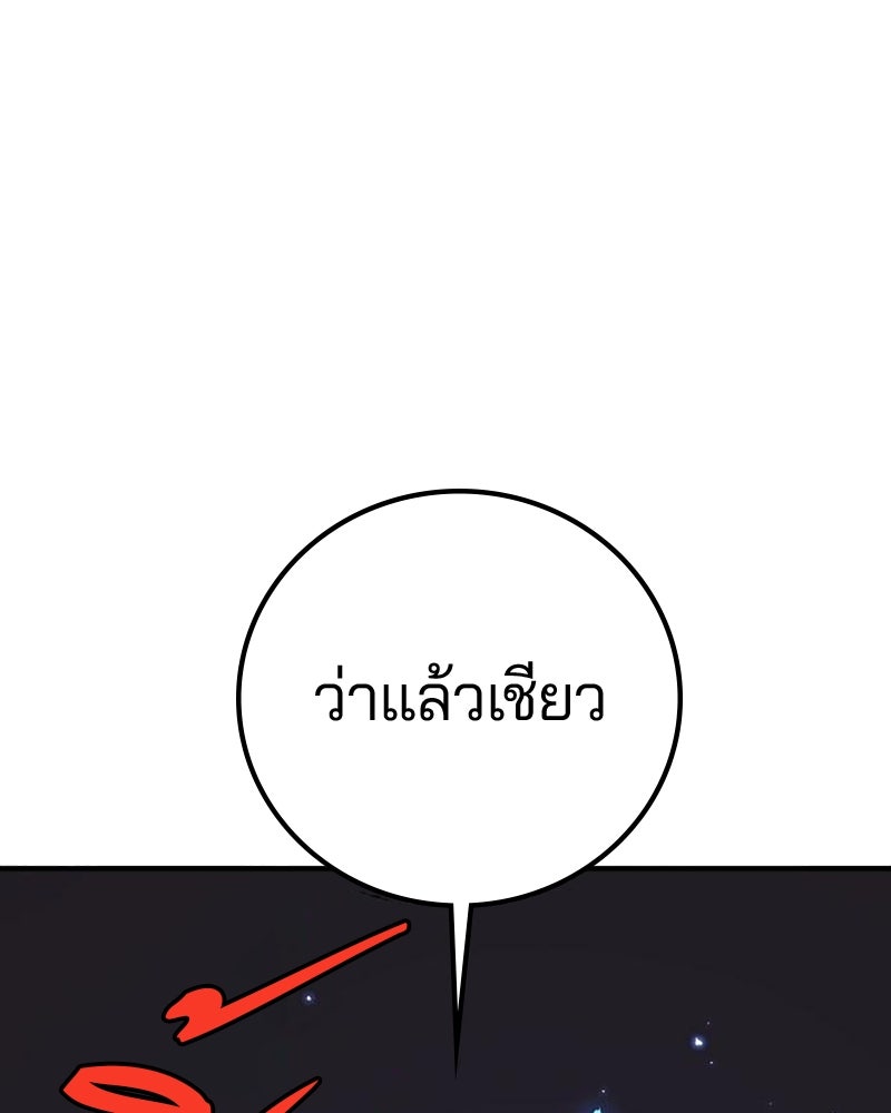 Player - หน้า 145