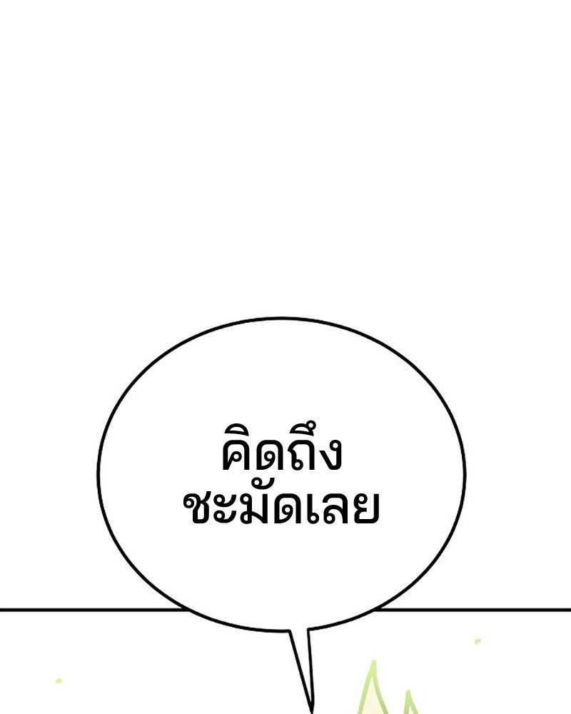 Player - หน้า 159