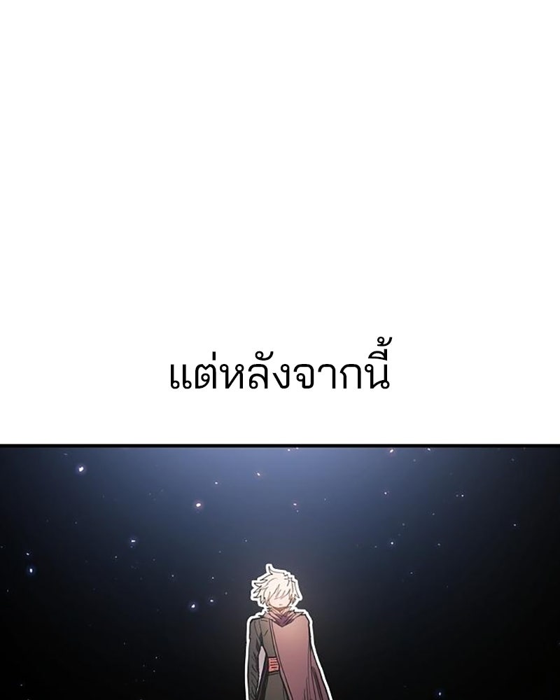 Player - หน้า 167