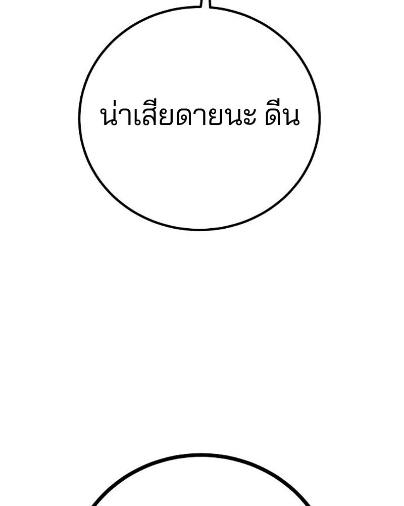 Player - หน้า 17