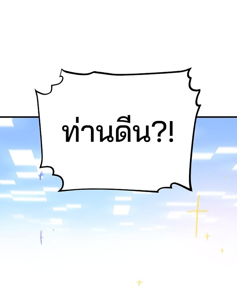 Player - หน้า 174