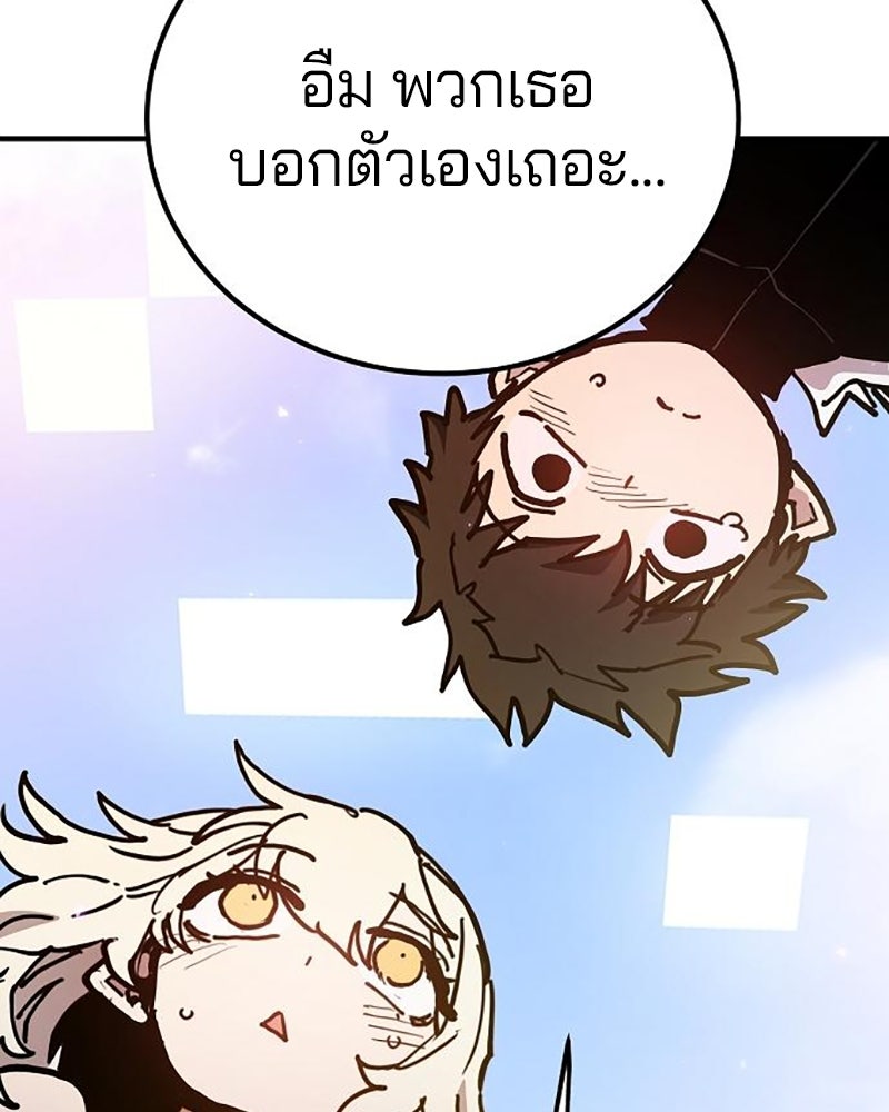 Player - หน้า 182