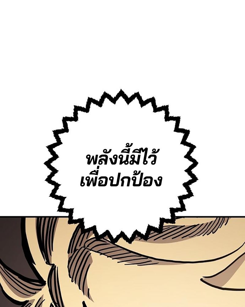 Player - หน้า 24
