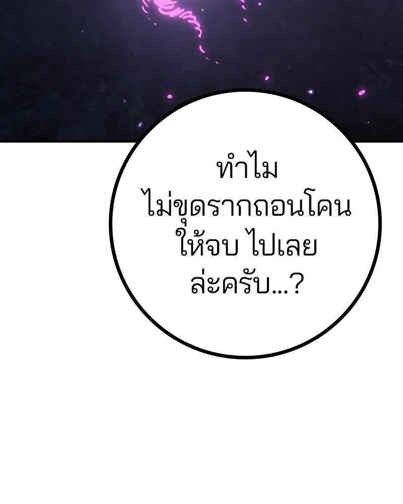 Player - หน้า 48