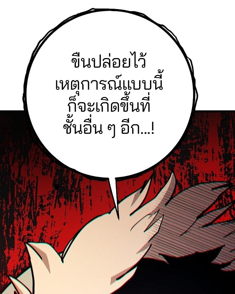 Player - หน้า 49