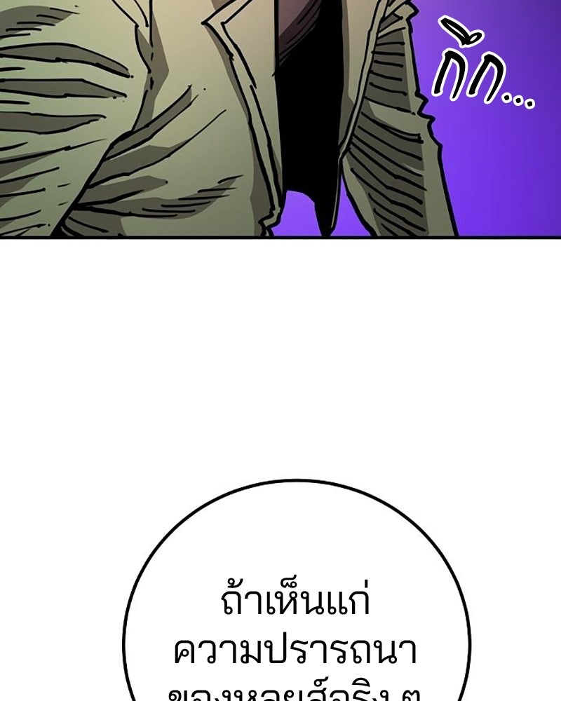 Player - หน้า 58
