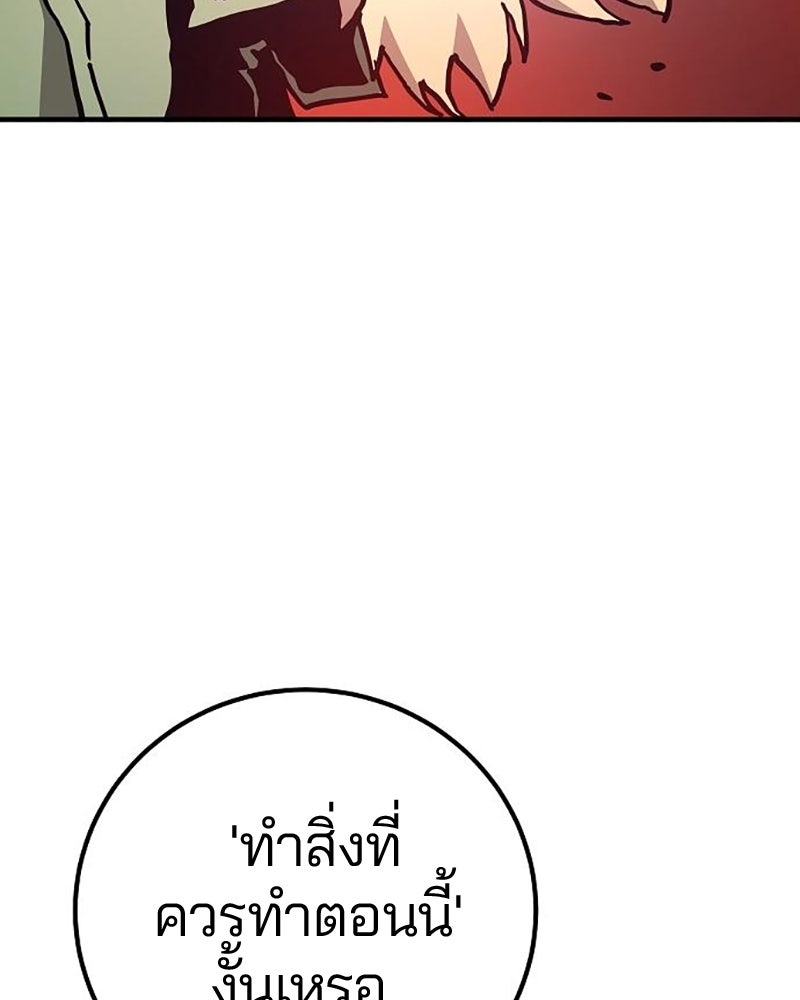 Player - หน้า 62