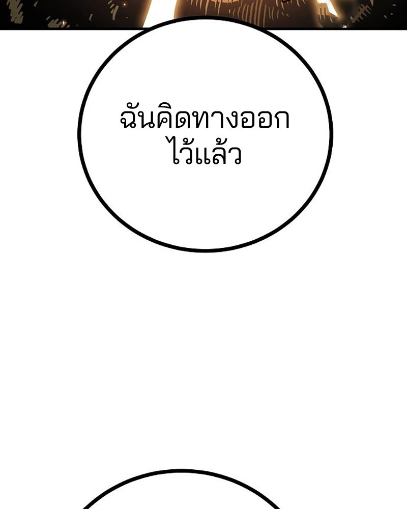 Player - หน้า 75