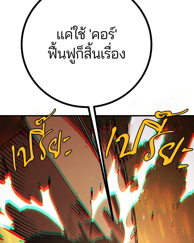 Player - หน้า 76