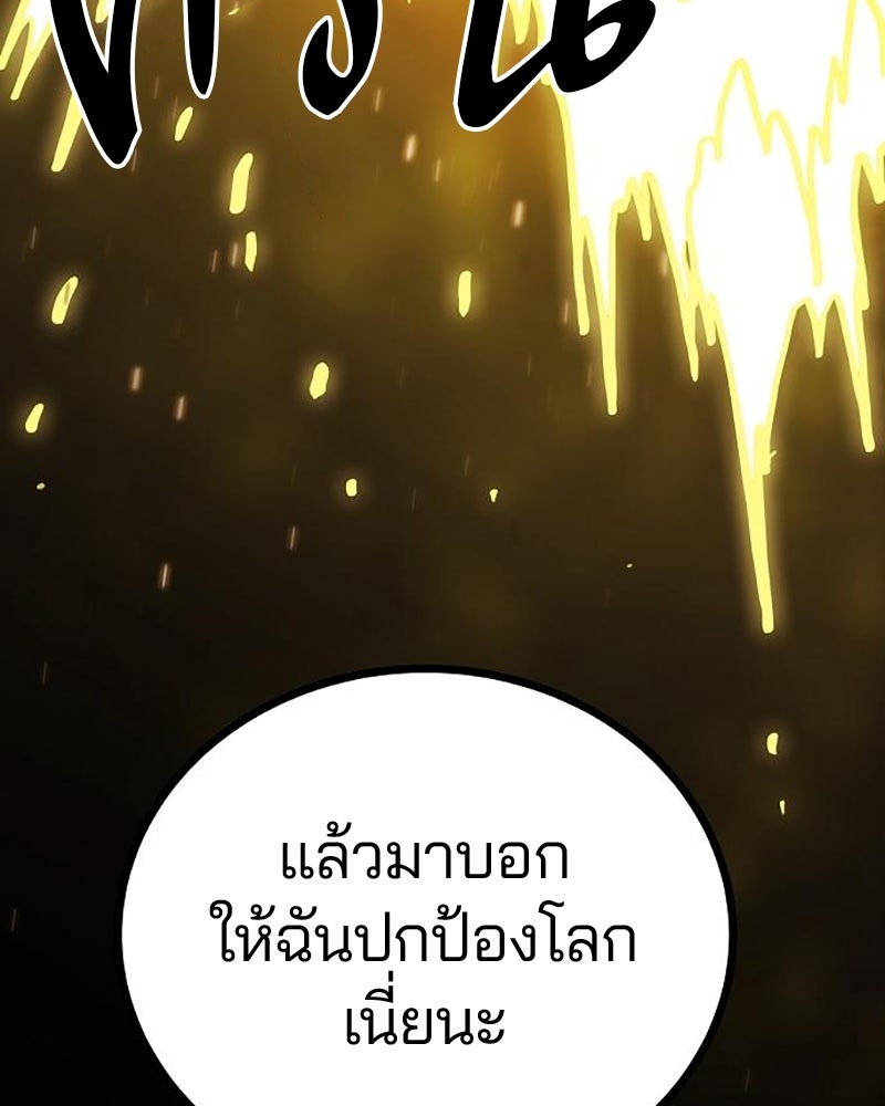 Player - หน้า 92