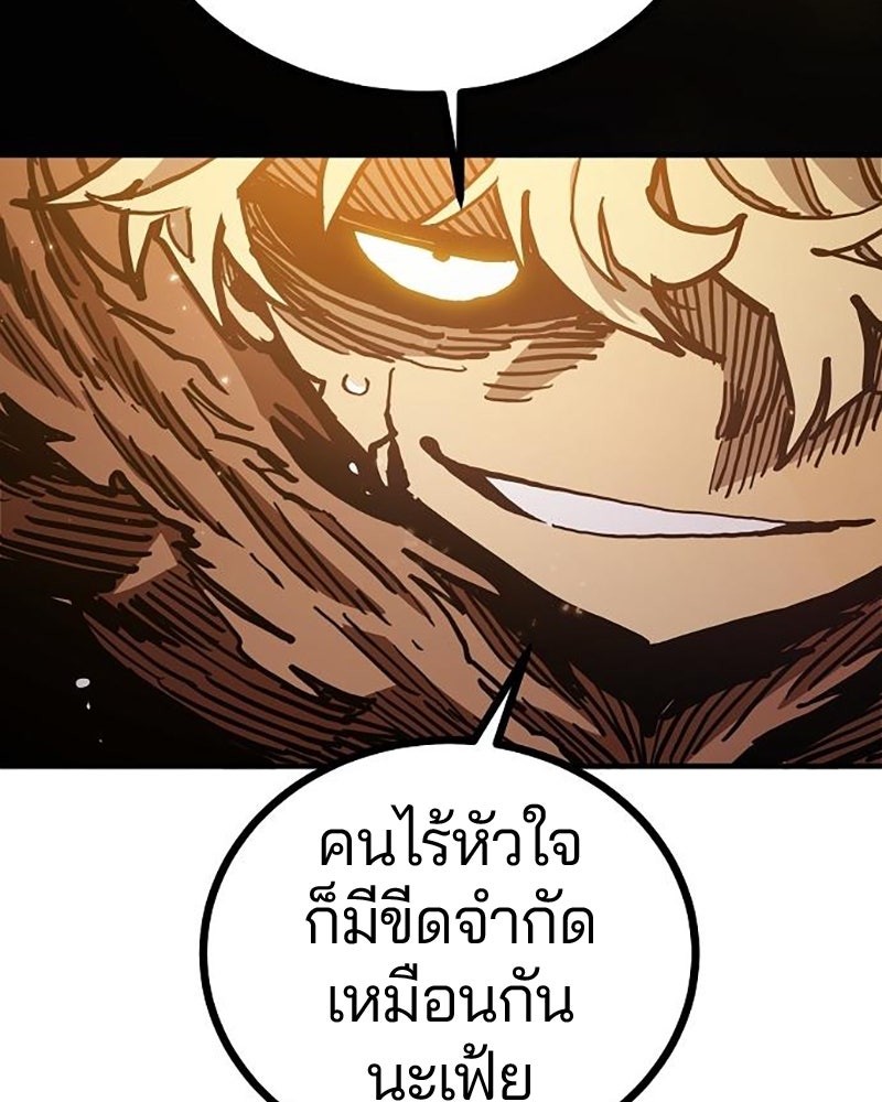 Player - หน้า 93