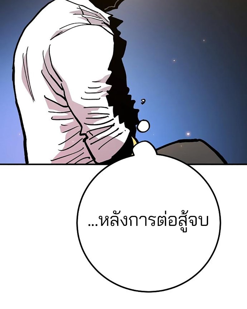 Player - หน้า 129