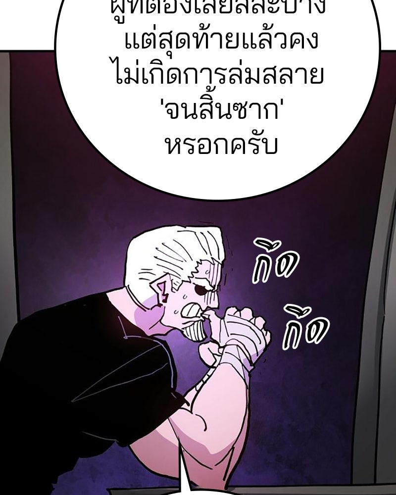 Player - หน้า 13