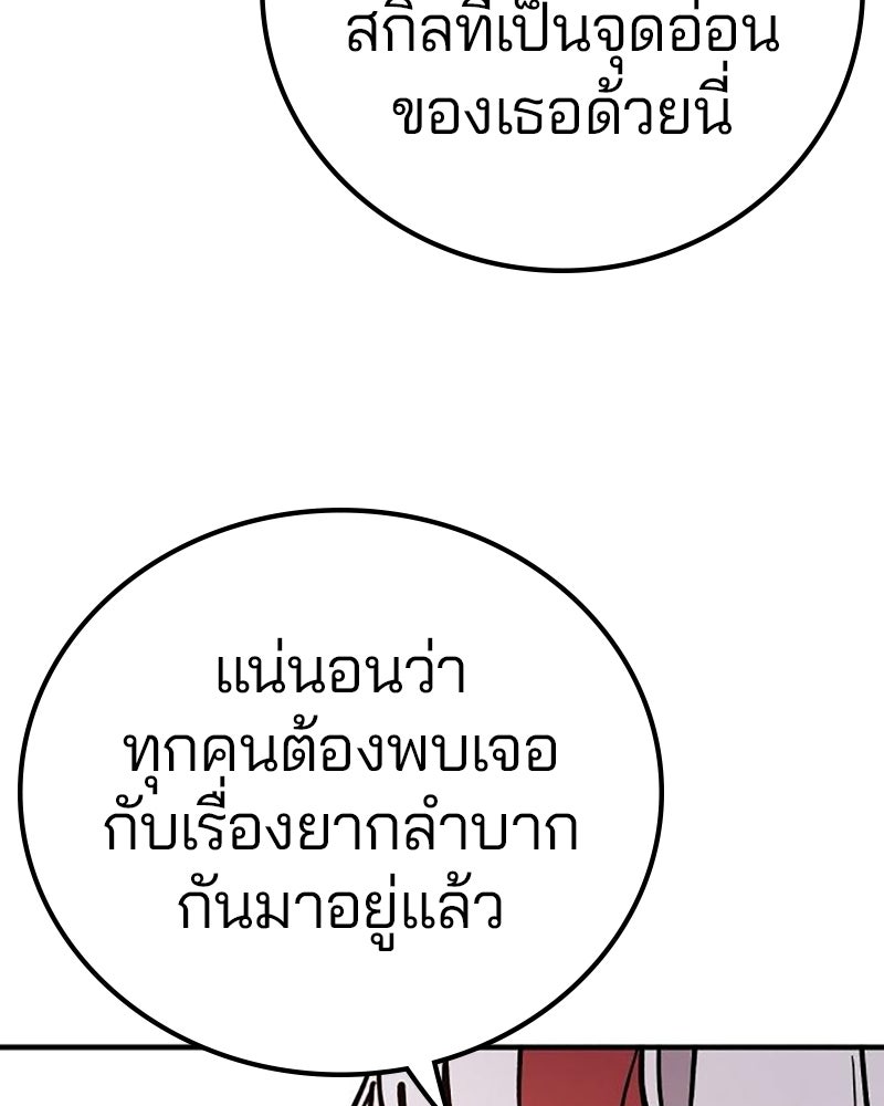 Player - หน้า 142