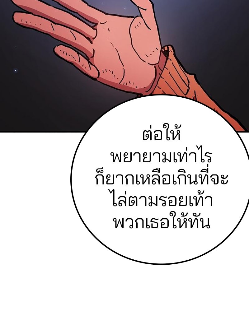Player - หน้า 145
