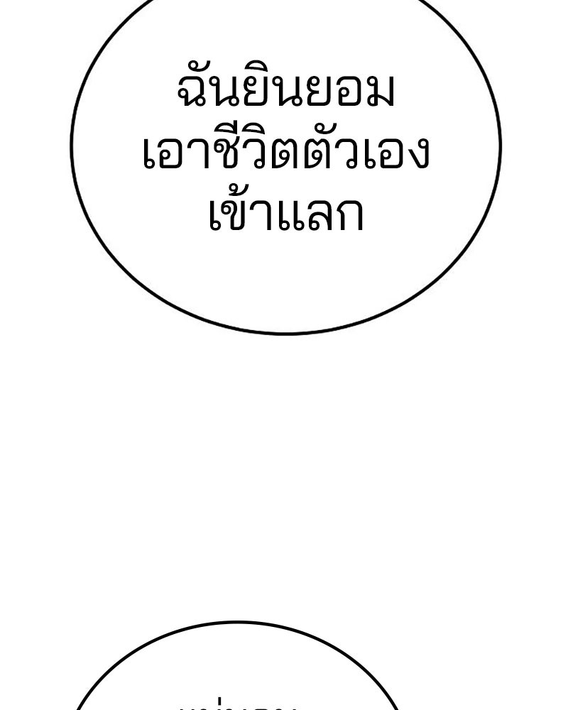 Player - หน้า 149