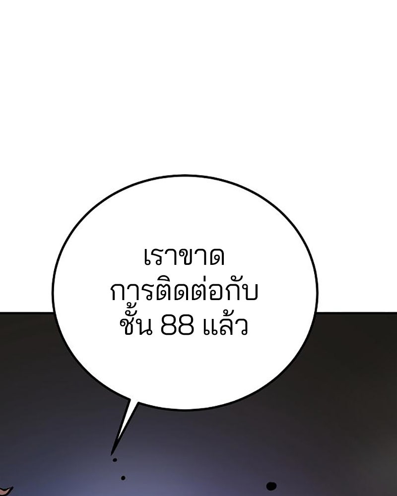 Player - หน้า 161