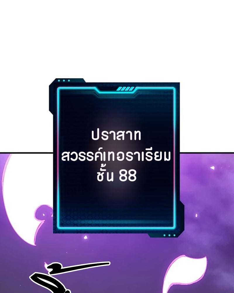 Player - หน้า 166