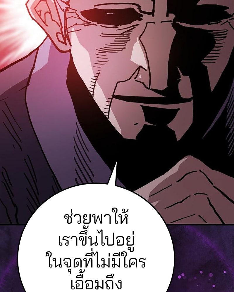 Player - หน้า 19