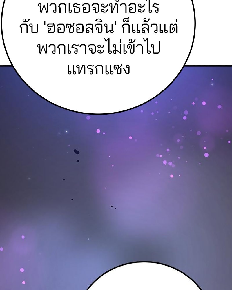 Player - หน้า 21