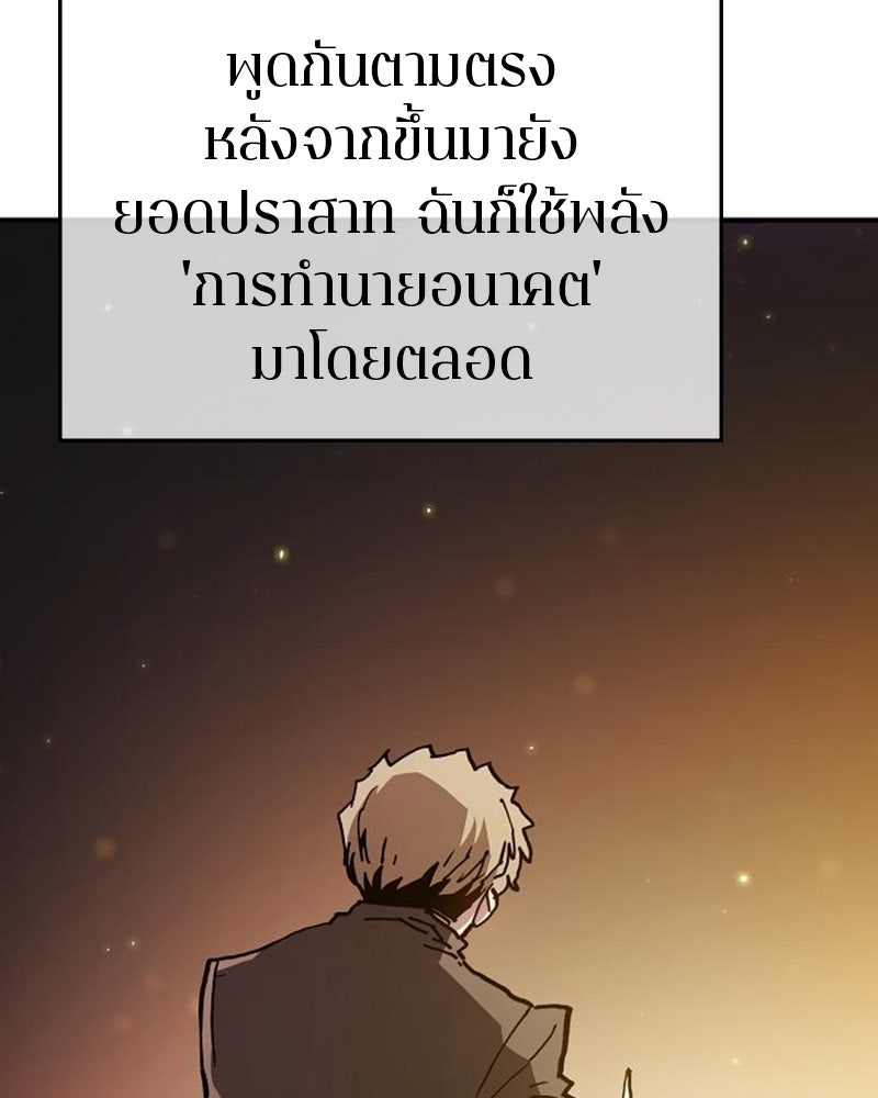 Player - หน้า 29