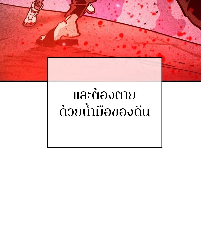 Player - หน้า 36