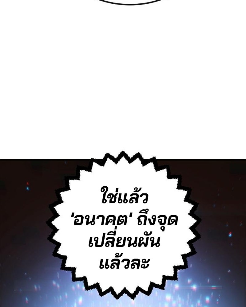 Player - หน้า 41