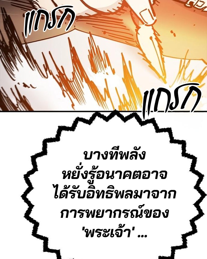 Player - หน้า 44