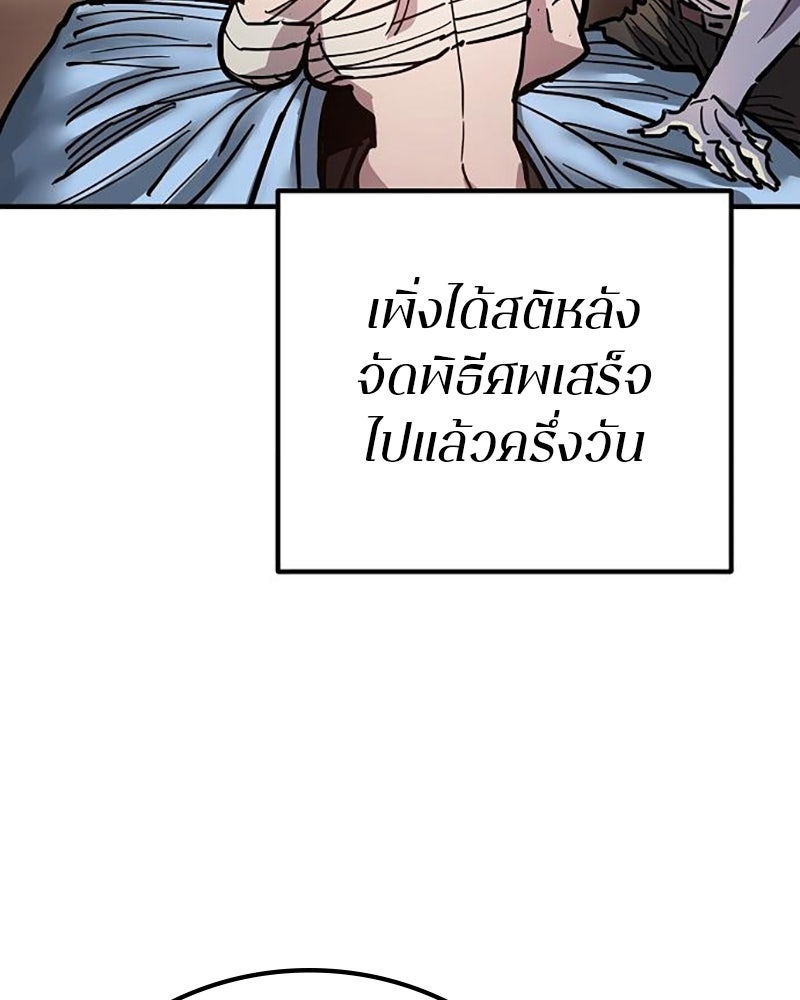 Player - หน้า 59
