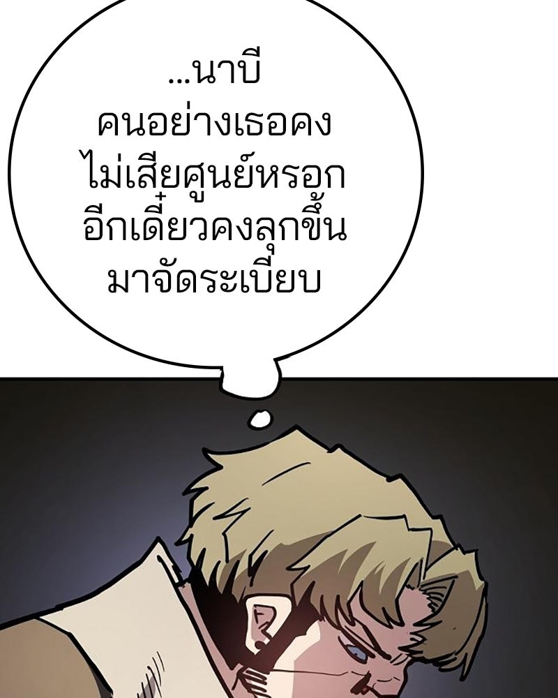 Player - หน้า 60